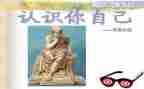 幼儿园认识大小教案7篇