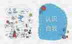 教幼儿认识左右的教案8篇