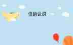 认识字小班教案6篇