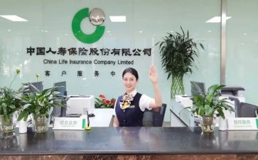 人寿保险心得体会7篇