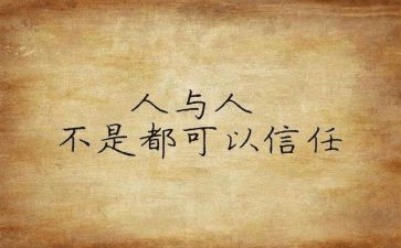 为学与做人心得体会5篇