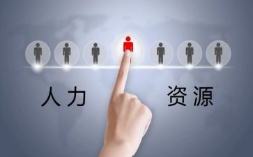 人资半年度工作总结5篇