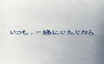 上日语课心得体会8篇