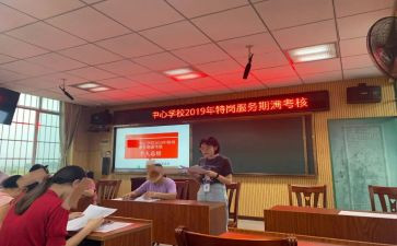 新入编教师个人思想工作总结6篇