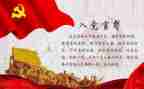 2024年个人入党申请书500字5篇