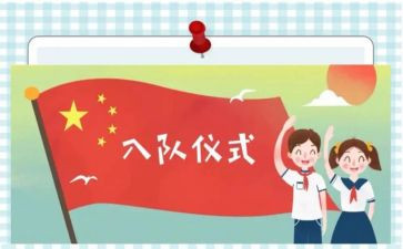 入队神申请书精选6篇