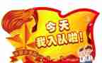 入队神申请书优秀6篇
