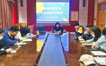 入学生会入会申请书6篇