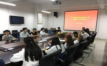 入会的申请书7篇