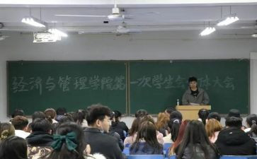 写入会申请书7篇
