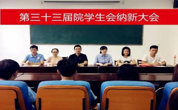 申请入会申请书8篇