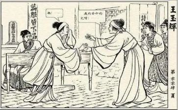 读后感儒林外史600字5篇