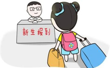 写入学教育的心得体会通用7篇