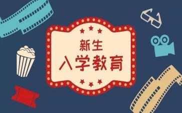 加入学生会心得体会通用8篇