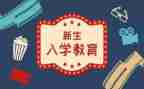 加入学生会心得体会通用8篇