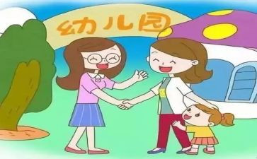 幼儿园入园心得8篇