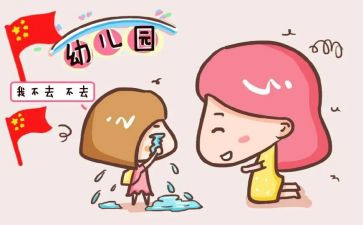 幼儿园入园申请书5篇