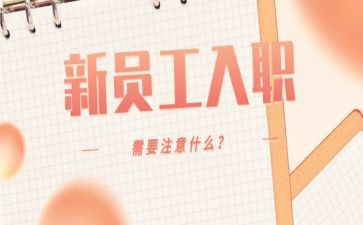 入职后培训工作计划7篇