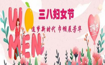 三八妇女节感恩演讲稿7篇