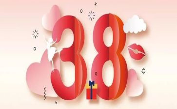 幼儿园教师三八妇女节活动方案8篇