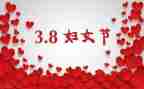 幼儿园三八妇女节活动方案策划5篇