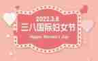 2024三八节活动方案策划6篇