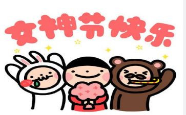 三八活动策划方案大学6篇
