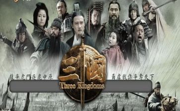 读三国演义心得体会模板7篇