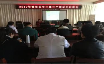 三基本培训计划7篇