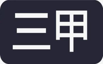 三甲医院个人总结5篇