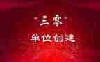 企业三零工作计划范文推荐7篇