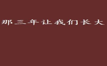 三年级作文写关于鸟的作文5篇