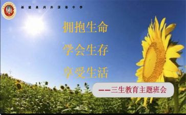 初三生物工作总结8篇