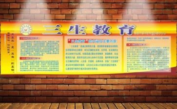 高三生物教学总结8篇