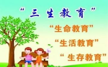 三生班心得体会8篇