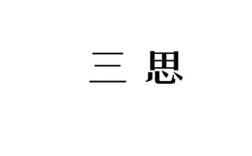 近三思想工作总结最新6篇
