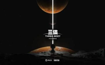 三体3读后感300字6篇
