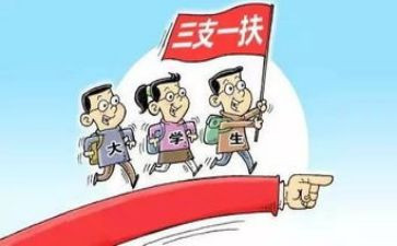 2024年三支一扶期满个人总结6篇