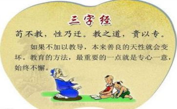 抄三字经心得体会模板8篇