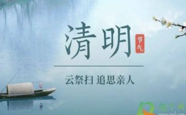 大扫墓作文模板6篇