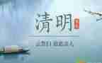 大扫墓作文模板6篇