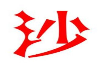 春雨沙沙幼儿音乐教案7篇