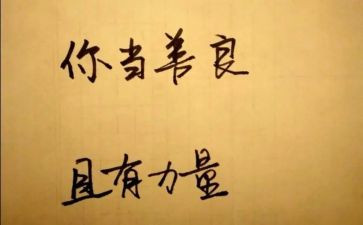 完善心得体会5篇