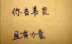 小学生善的演讲稿参考6篇