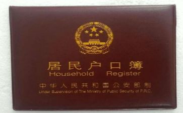 上户申请书模板精选8篇