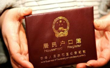 离婚上户申请书精选7篇