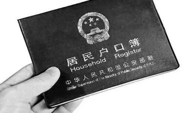 离婚上户申请书通用6篇