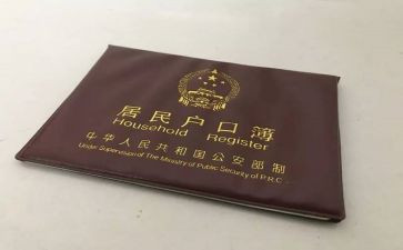 离婚上户申请书8篇