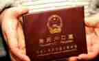 拆迁上户申请书6篇