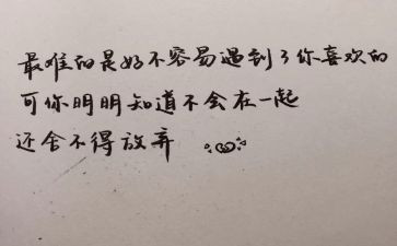 舍不得作文500字8篇